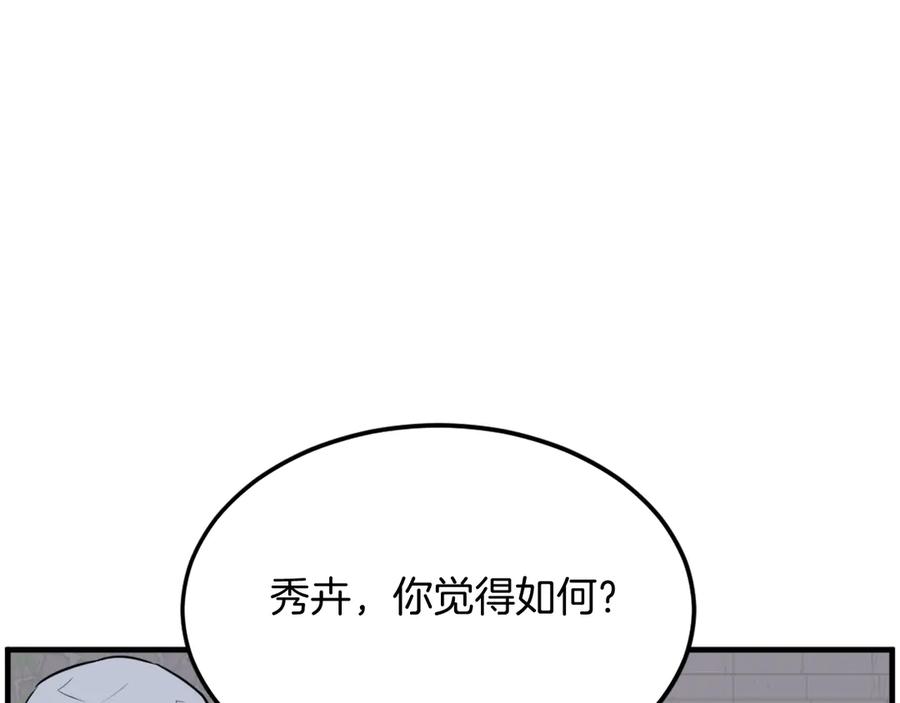 《重生不死尊》第239话 入场 第98页