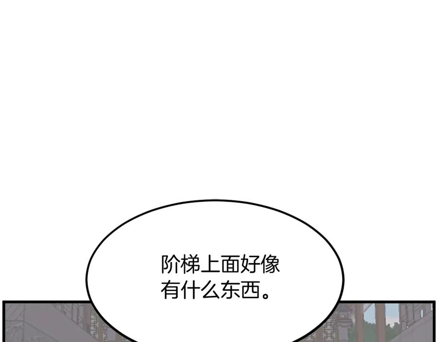 《重生不死尊》第239话 入场 第22页