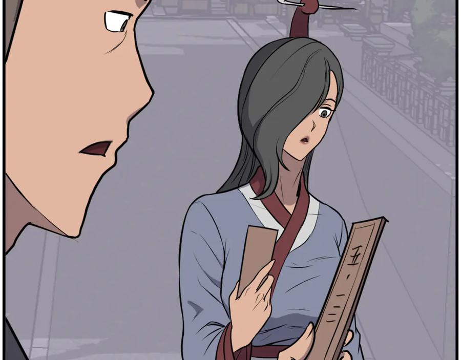 《重生不死尊》第239话 入场 第39页