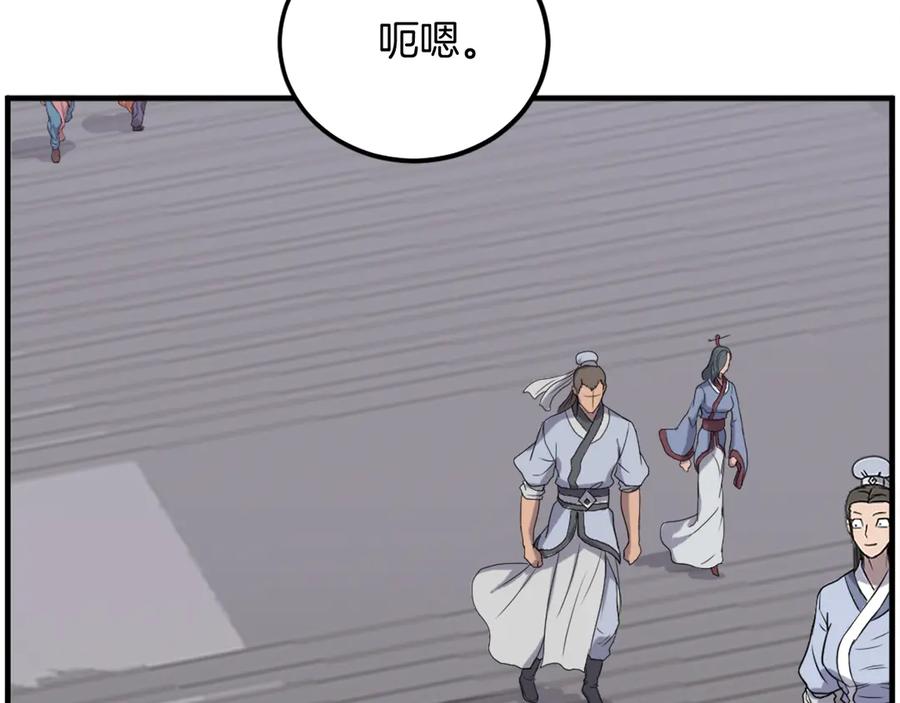 《重生不死尊》第239话 入场 第70页