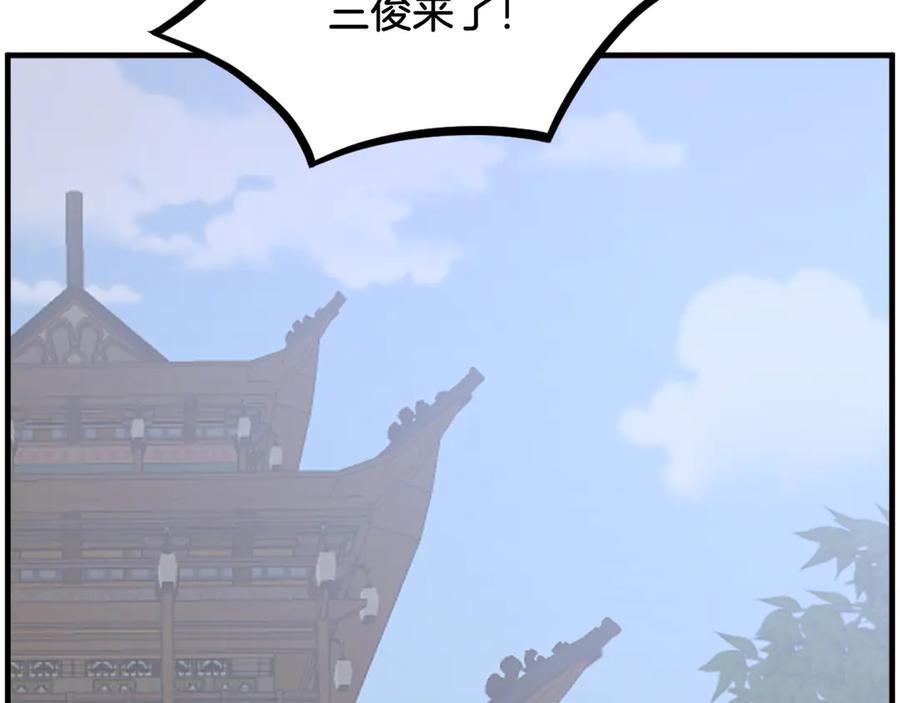 《重生不死尊》第239话 入场 第83页
