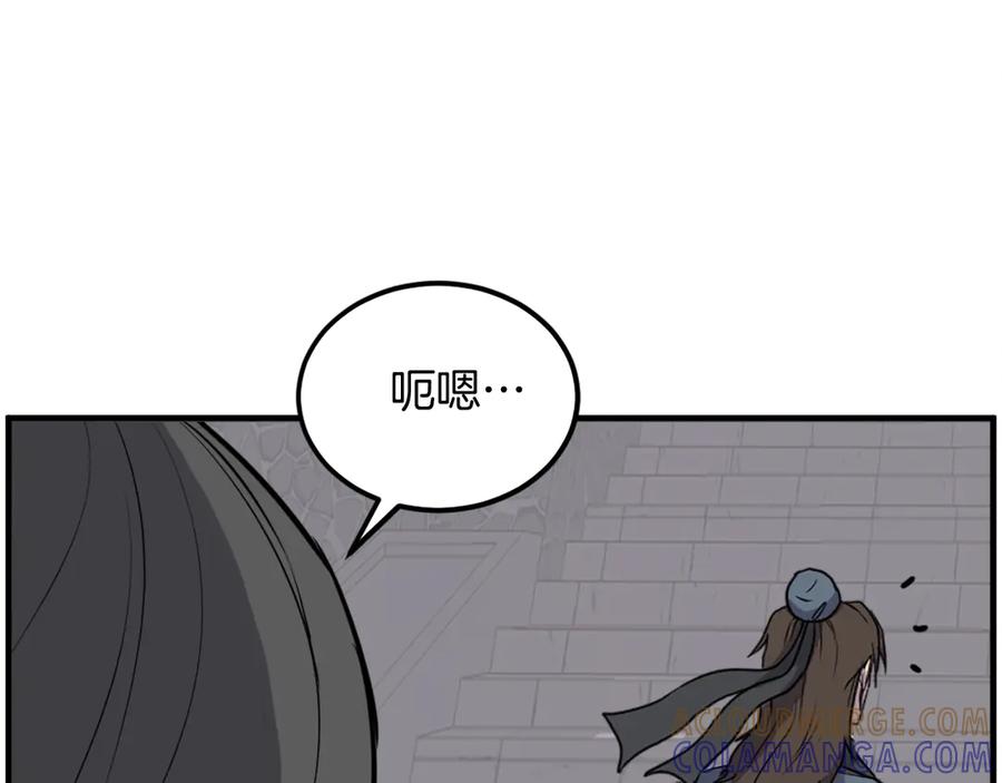 《重生不死尊》第239话 入场 第101页