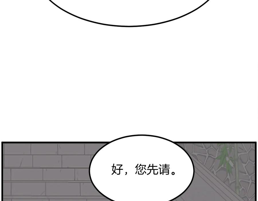 《重生不死尊》第239话 入场 第64页