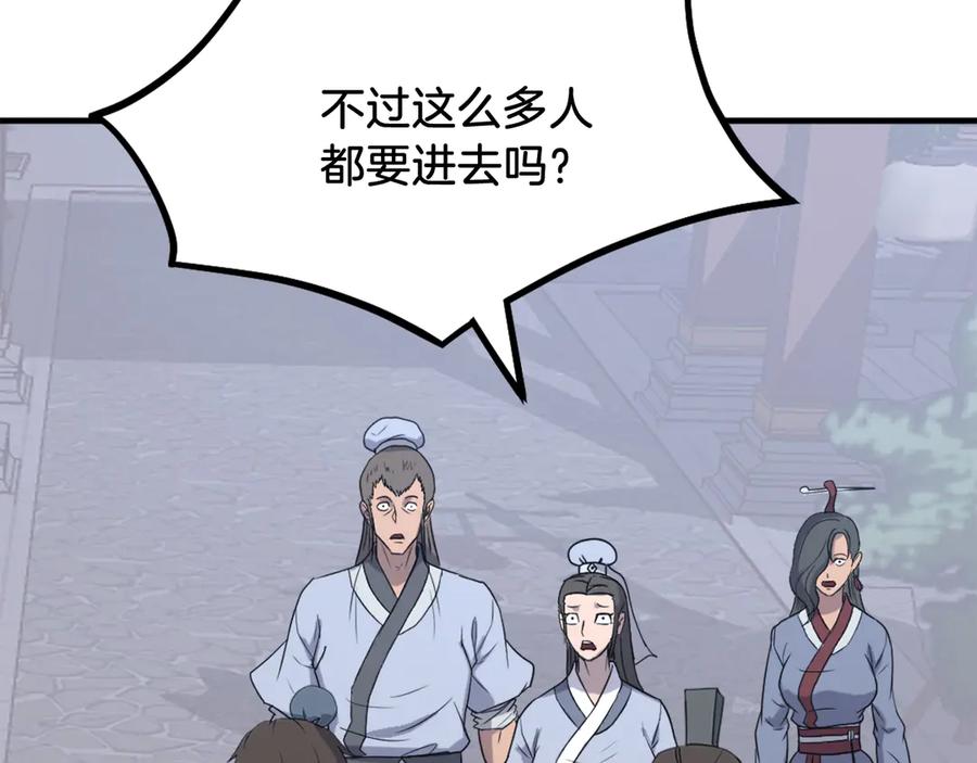 《重生不死尊》第239话 入场 第8页