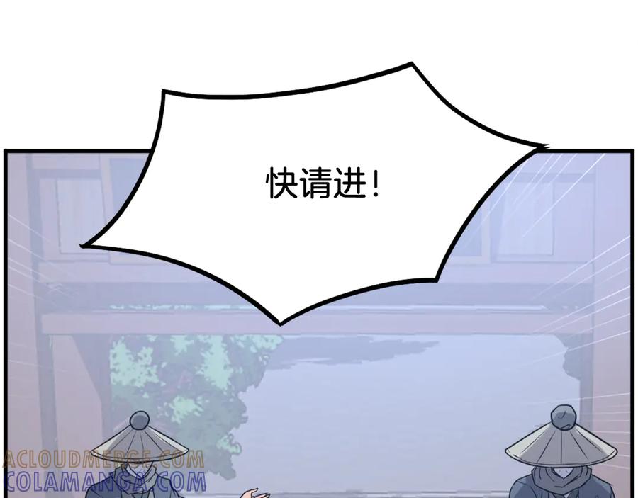 《重生不死尊》第239话 入场 第13页