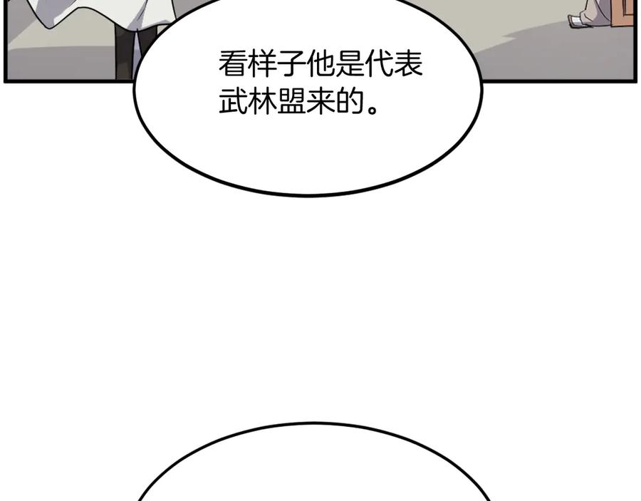 《重生不死尊》第239话 入场 第90页