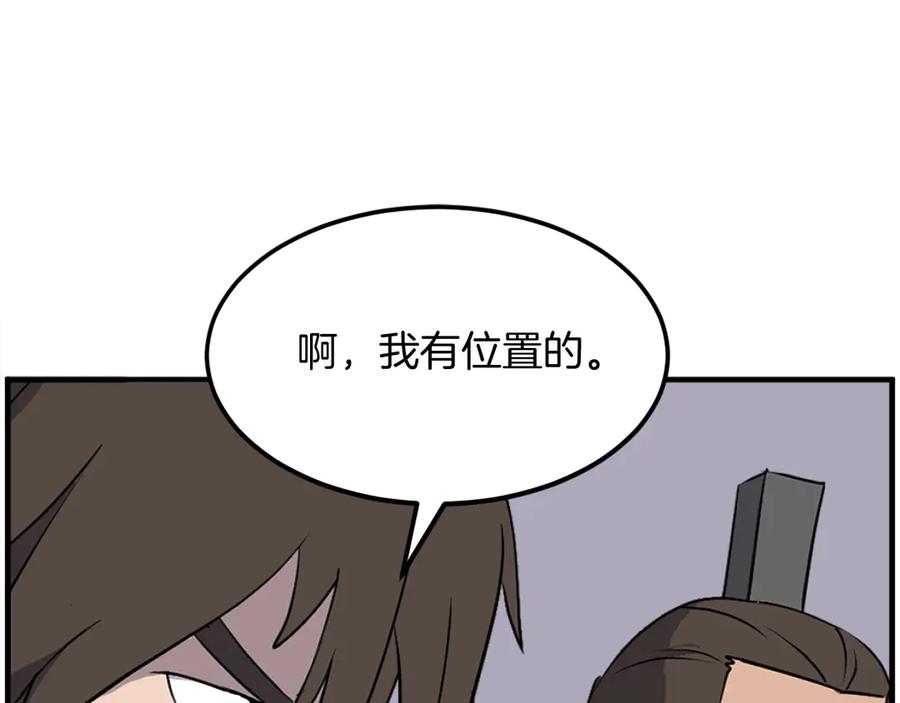 《重生不死尊》第239话 入场 第46页