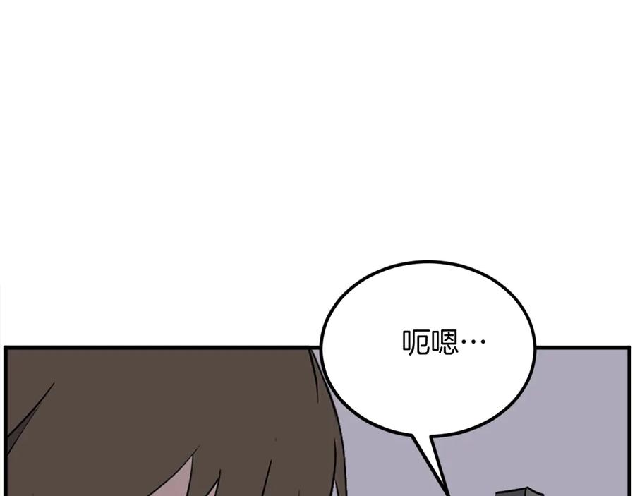 《重生不死尊》第239话 入场 第122页