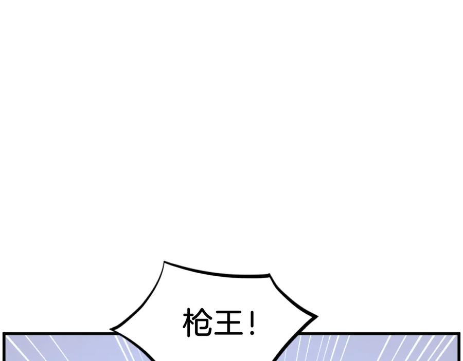 《重生不死尊》第239话 入场 第140页