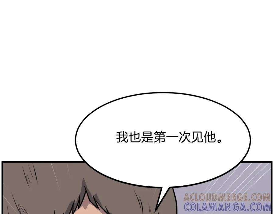 《重生不死尊》第239话 入场 第93页