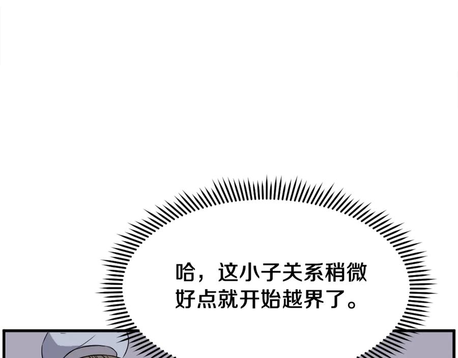 《重生不死尊》第239话 入场 第56页