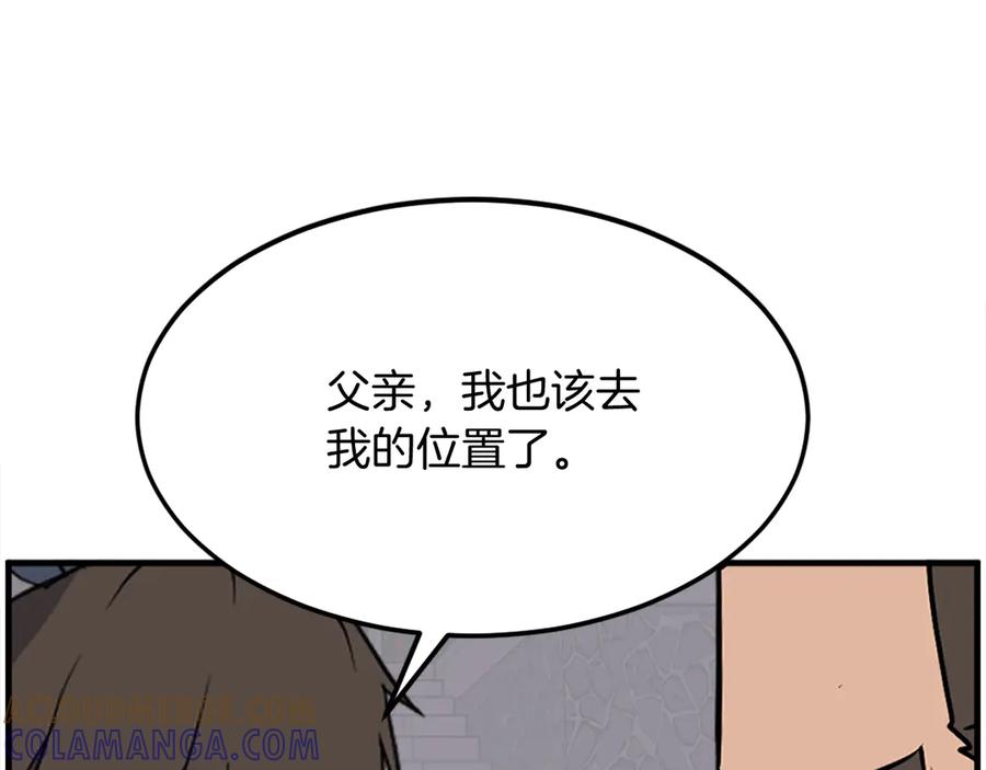 《重生不死尊》第239话 入场 第169页