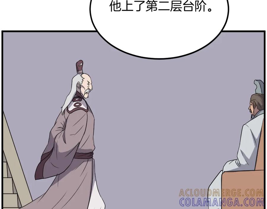 《重生不死尊》第240话 登顶 第49页