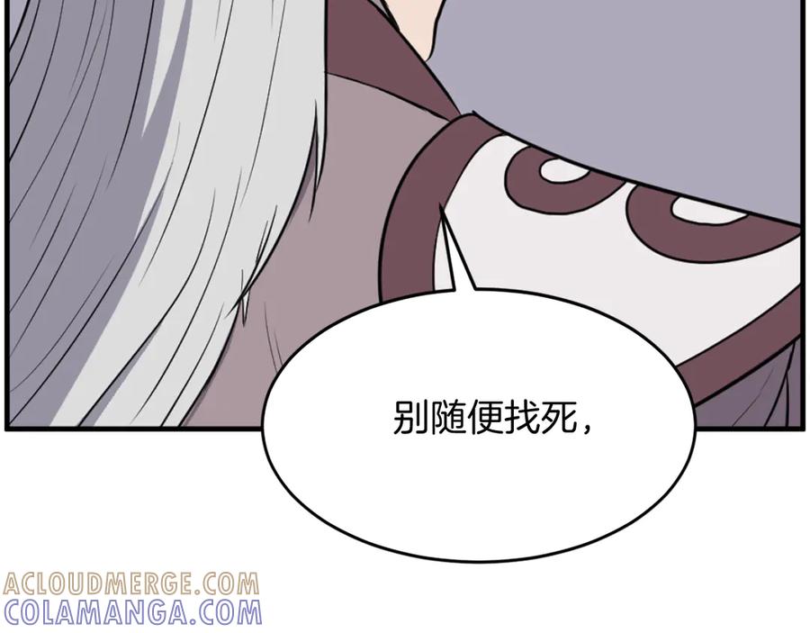 《重生不死尊》第240话 登顶 第37页