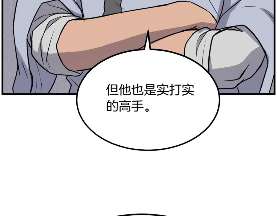 《重生不死尊》第240话 登顶 第58页