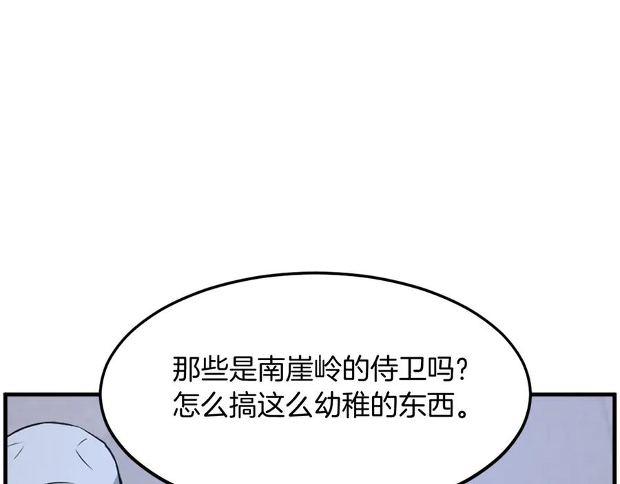 《重生不死尊》第240话 登顶 第8页