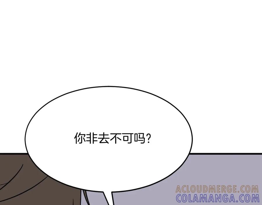 《重生不死尊》第240话 登顶 第25页