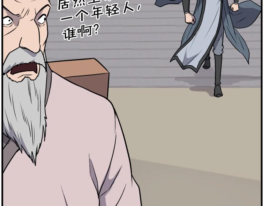 《重生不死尊》第240话 登顶 第103页