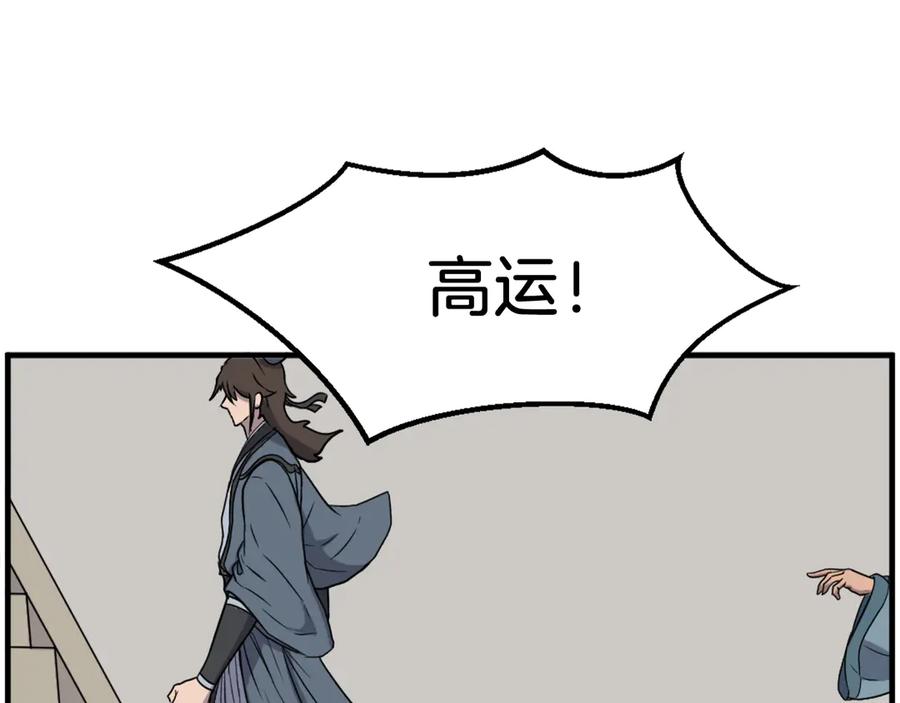 《重生不死尊》第240话 登顶 第83页