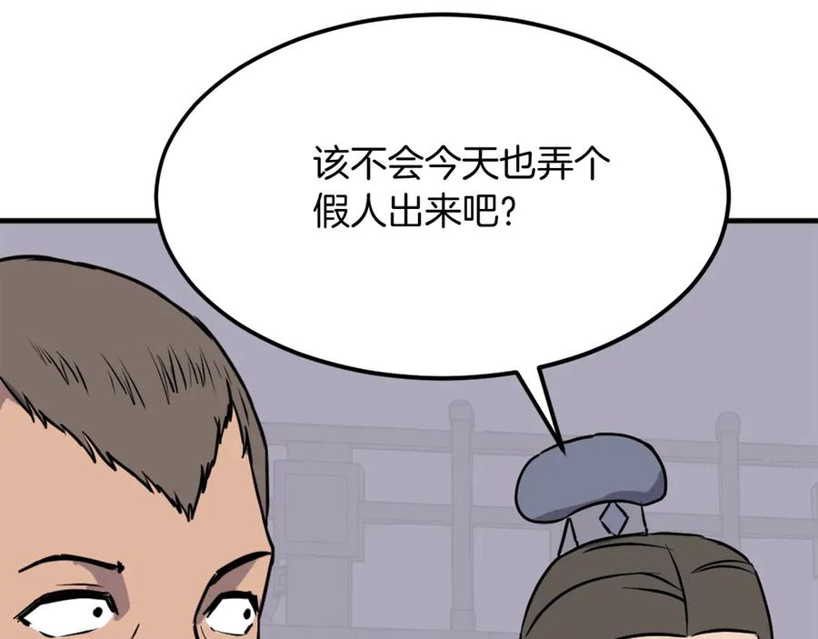 《重生不死尊》第240话 登顶 第78页
