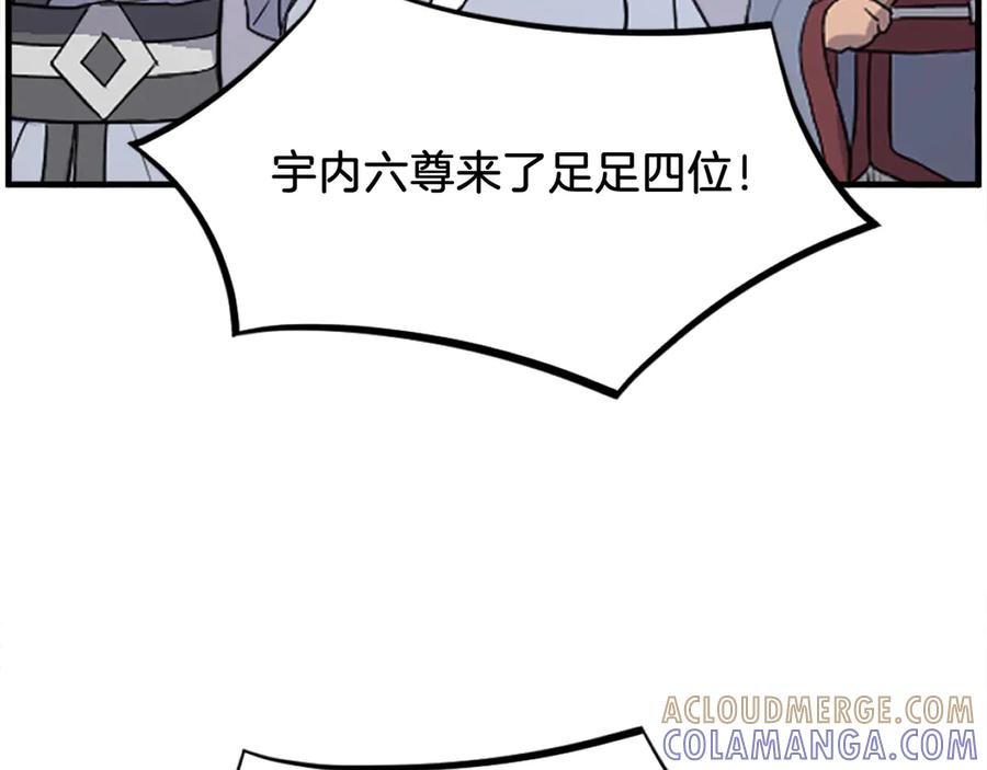 《重生不死尊》第240话 登顶 第5页