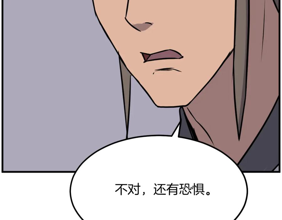 《重生不死尊》第240话 登顶 第74页