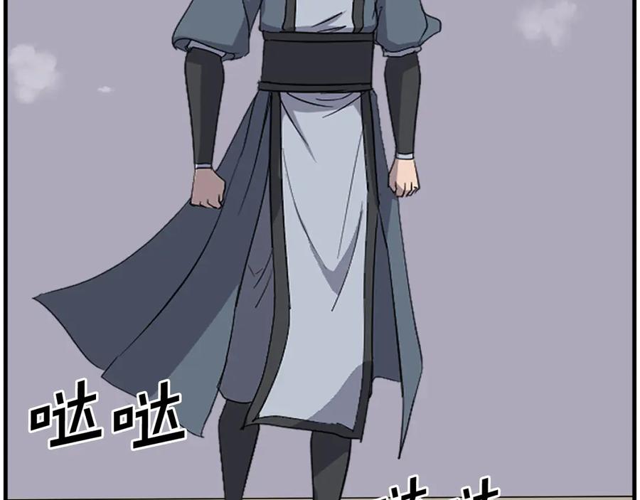 《重生不死尊》第240话 登顶 第132页