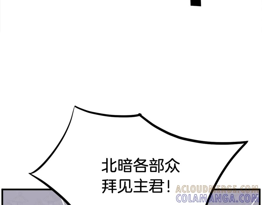 《重生不死尊》第240话 登顶 第141页