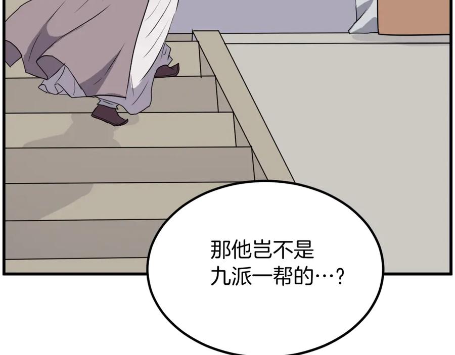 《重生不死尊》第240话 登顶 第50页
