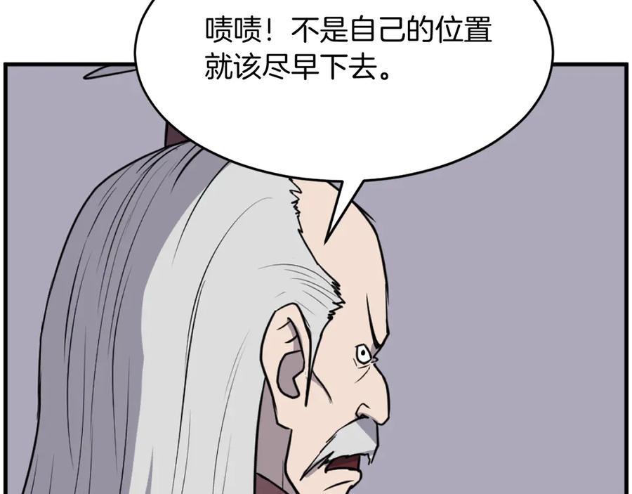 《重生不死尊》第240话 登顶 第36页