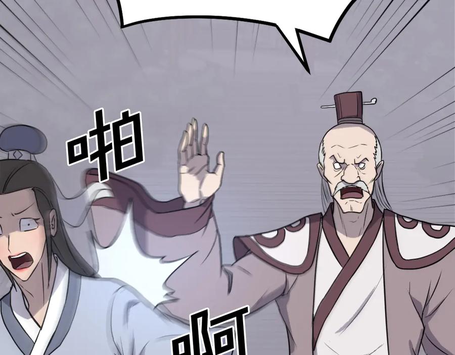 《重生不死尊》第240话 登顶 第31页