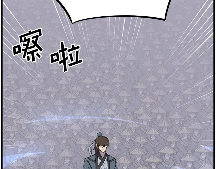 《重生不死尊》第240话 登顶 第142页