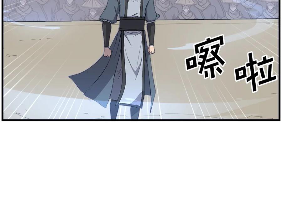 《重生不死尊》第240话 登顶 第143页