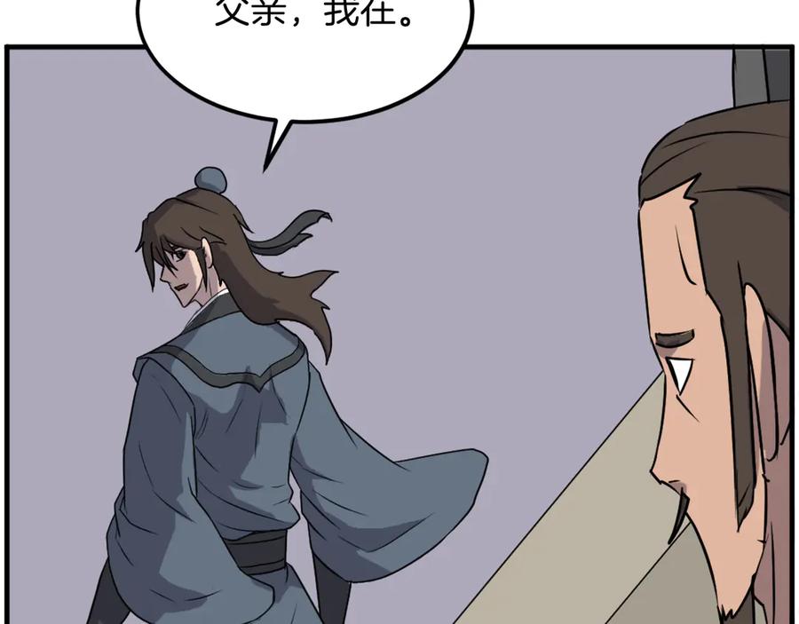 《重生不死尊》第240话 登顶 第86页