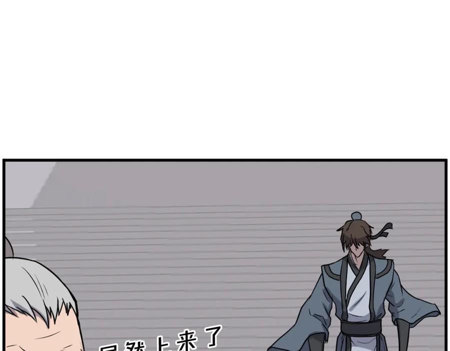 《重生不死尊》第240话 登顶 第102页