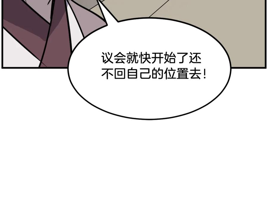 《重生不死尊》第240话 登顶 第110页