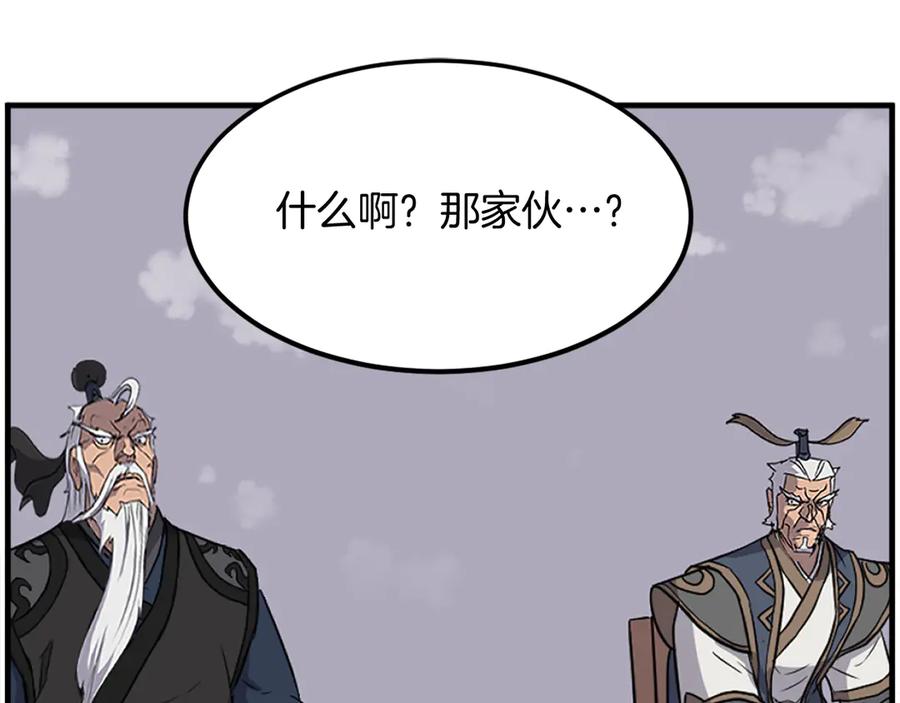 《重生不死尊》第240话 登顶 第134页