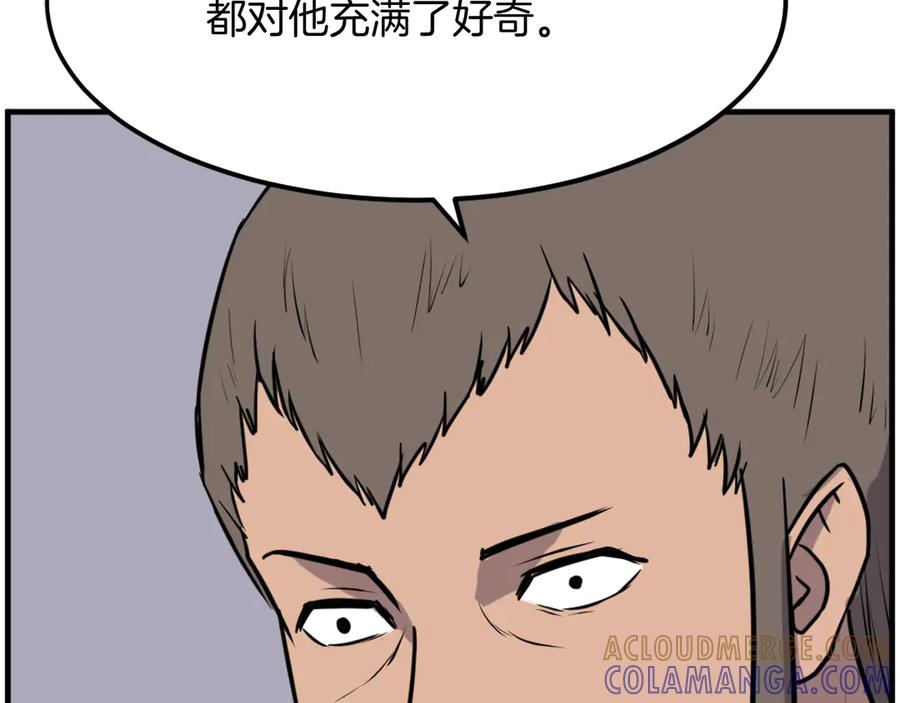 《重生不死尊》第240话 登顶 第73页