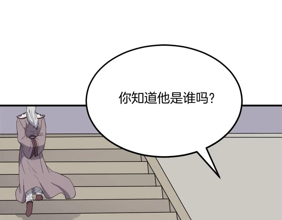 《重生不死尊》第240话 登顶 第46页