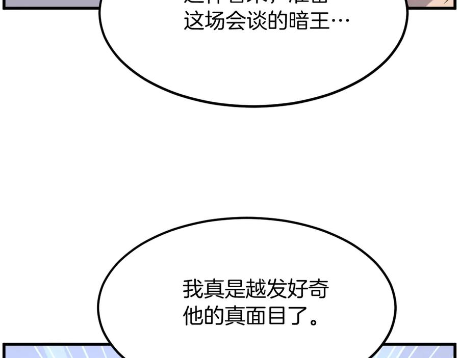 《重生不死尊》第240话 登顶 第67页