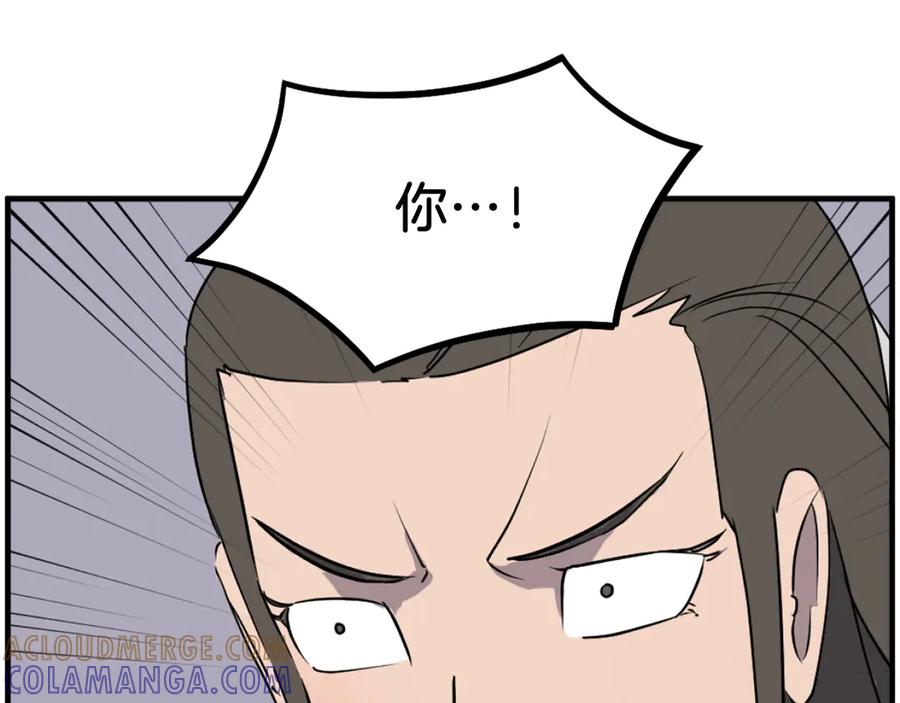 《重生不死尊》第240话 登顶 第41页