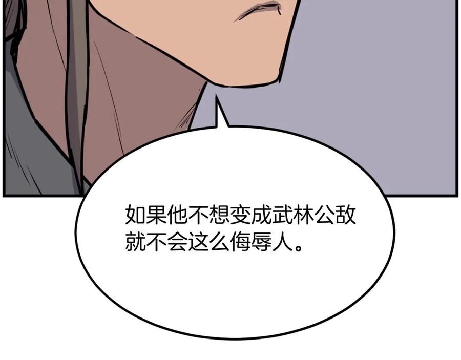 《重生不死尊》第240话 登顶 第82页