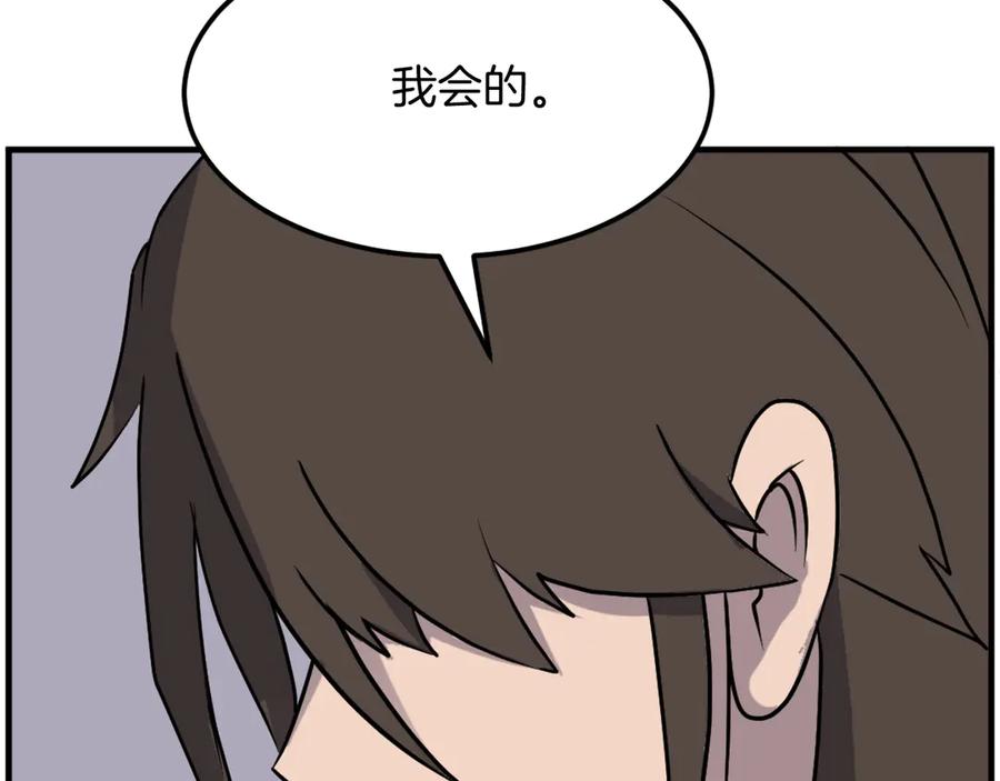 《重生不死尊》第240话 登顶 第92页