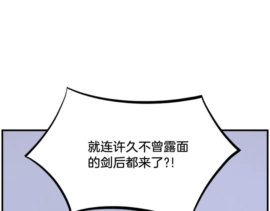 《重生不死尊》第240话 登顶 第3页