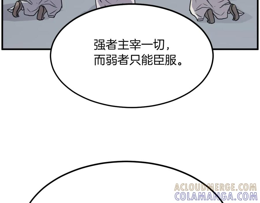 《重生不死尊》第240话 登顶 第61页