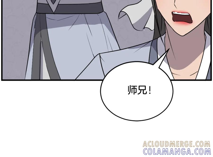 《重生不死尊》第240话 登顶 第45页