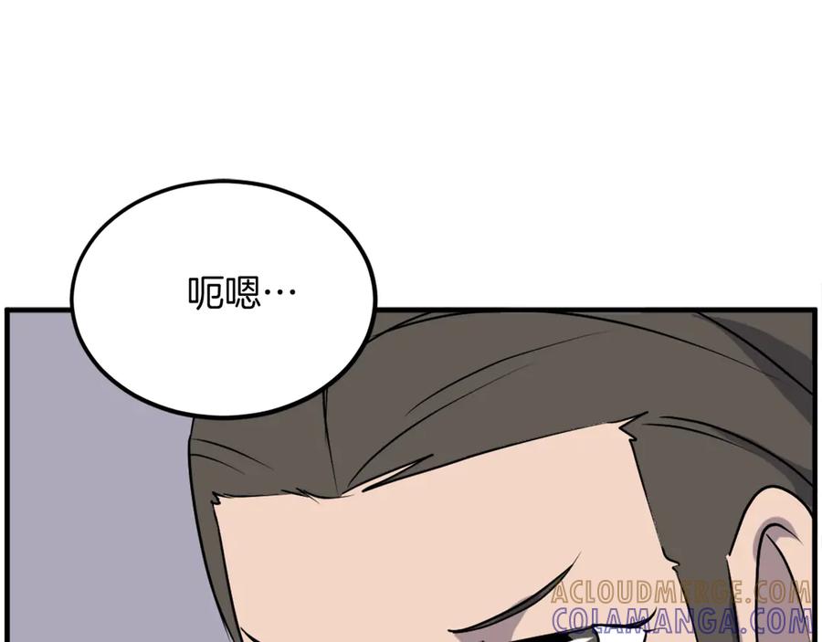 《重生不死尊》第240话 登顶 第65页