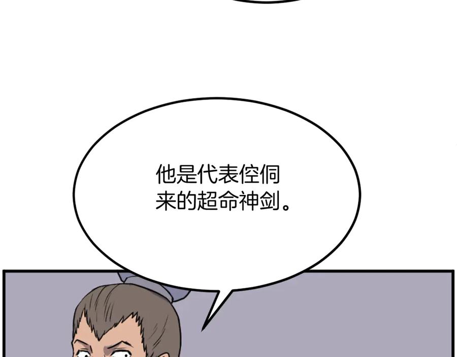 《重生不死尊》第240话 登顶 第51页