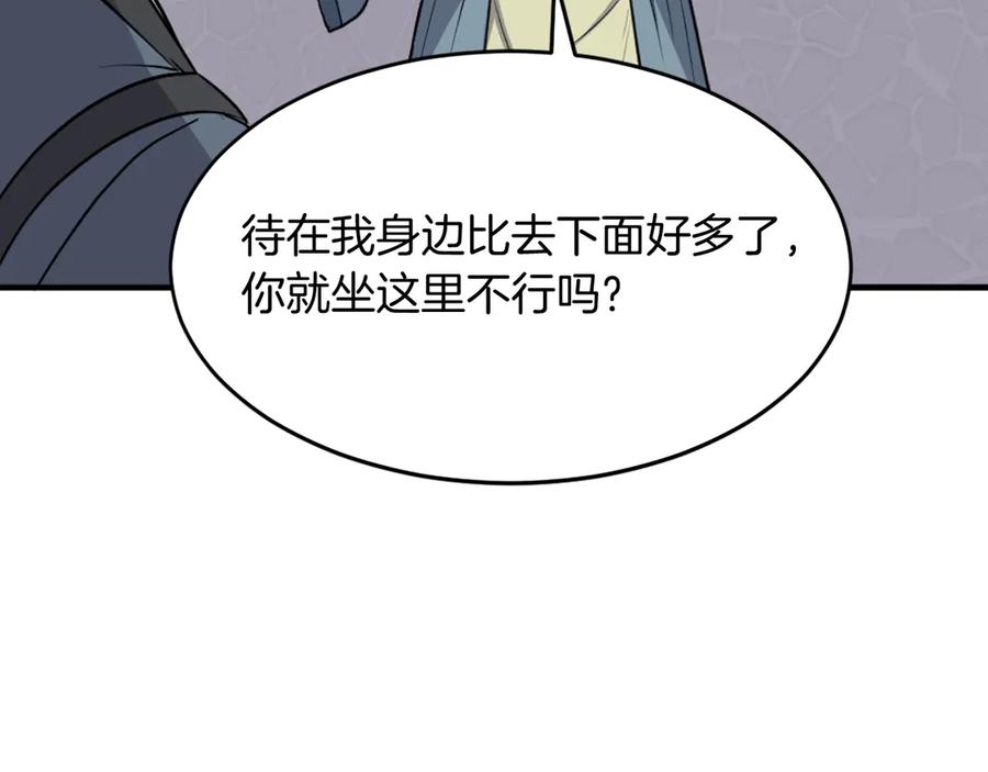 《重生不死尊》第240话 登顶 第27页