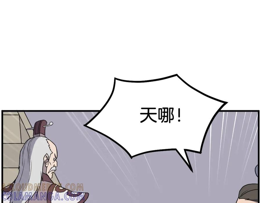 《重生不死尊》第240话 登顶 第33页